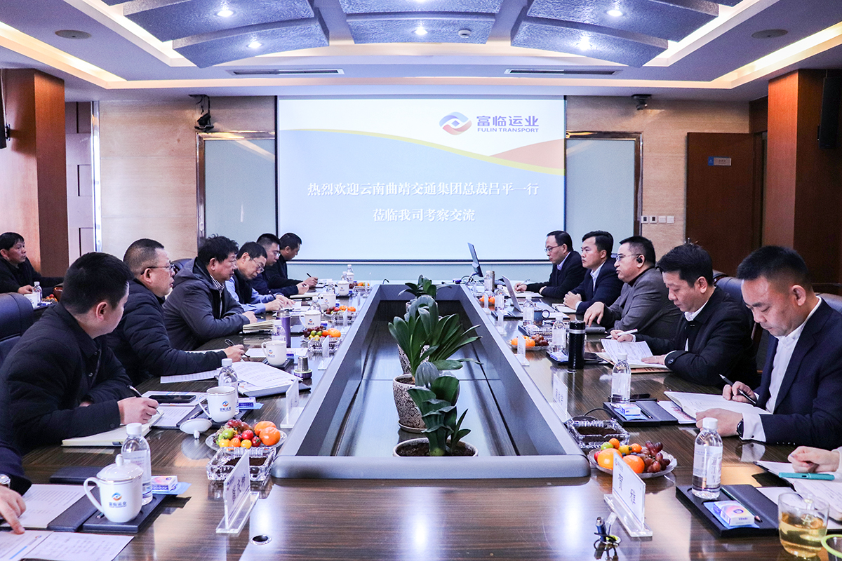 曲靖交通集团总裁吕平一行到DG视讯运业交流座谈