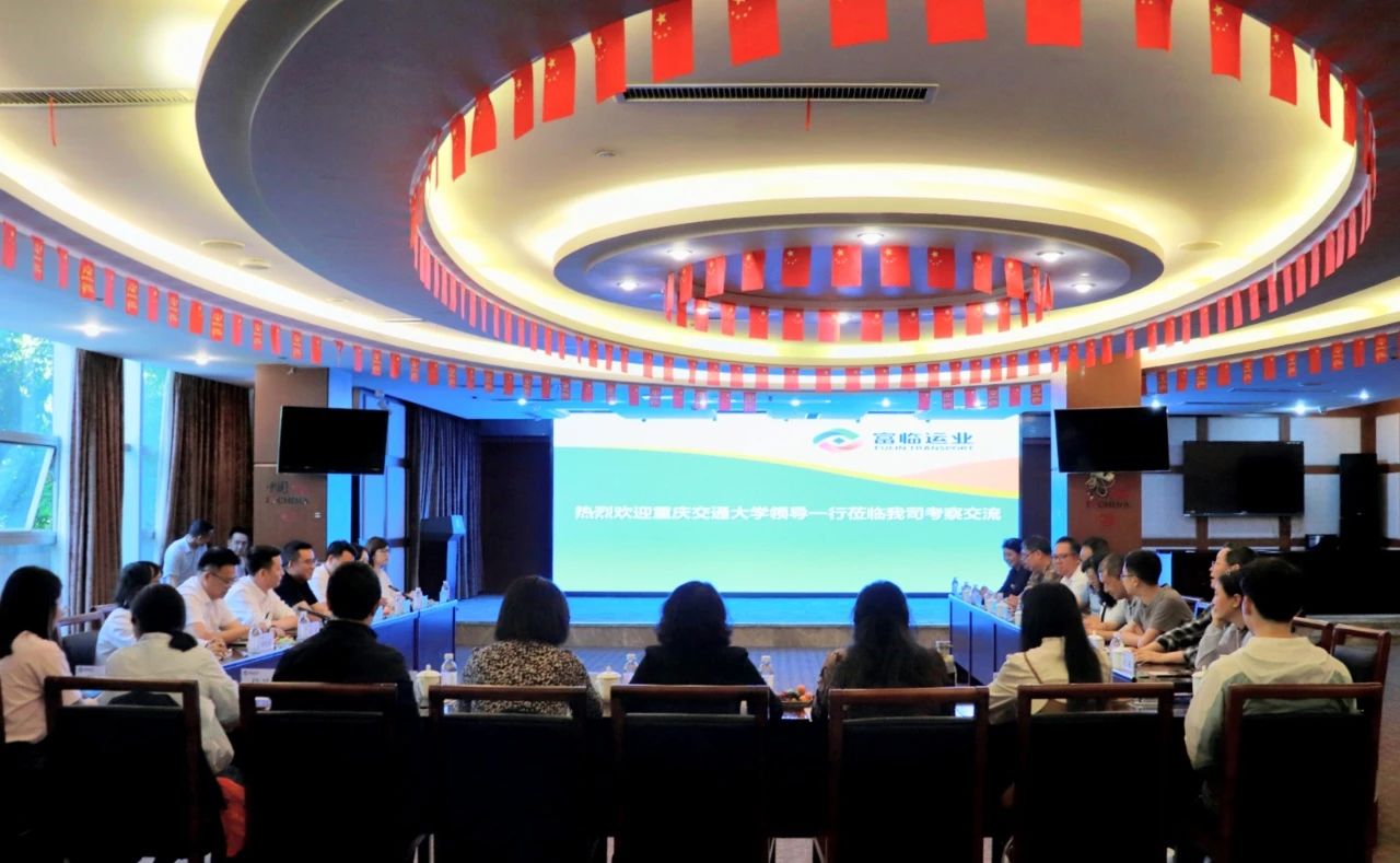 重庆交通大学与DG视讯运业开展校企合作交流座谈