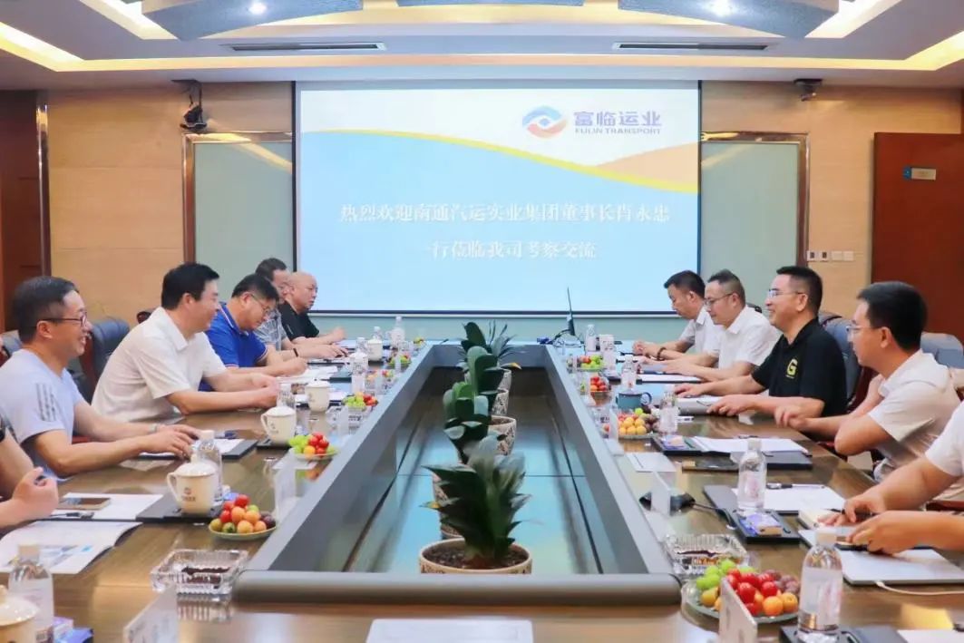 南通汽运集团党委书记、董事长肖永忠一行到DG视讯运业开展交流座谈