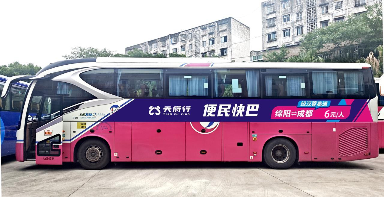 绵阳?成都便民快巴单程仅需6元，最快70分钟直达！