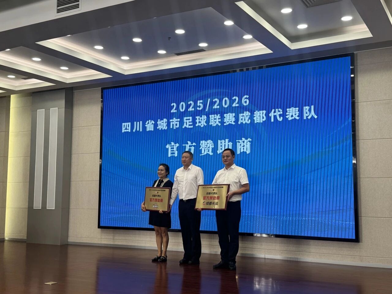DG视讯长运与成都市足协达成战略合作——独家护航川超联赛交通运输保障工作
