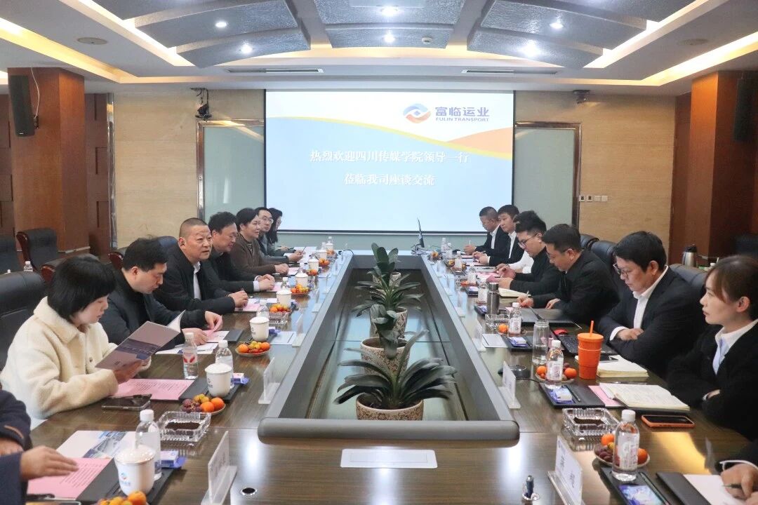 四川传媒学院到DG视讯运业开展校企合作交流座谈
