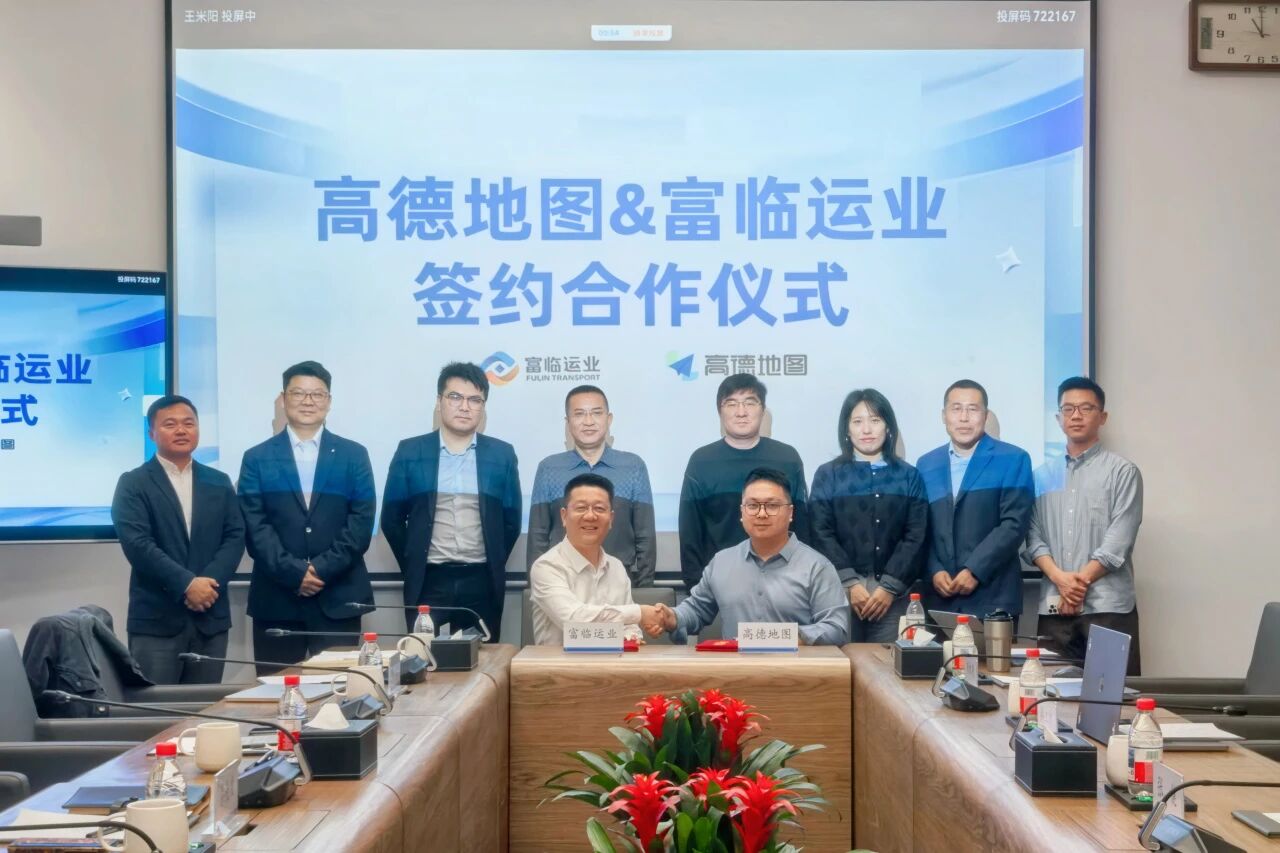 深化数字赋能 布局出行新生态 | DG视讯运业与高德地图达成合作