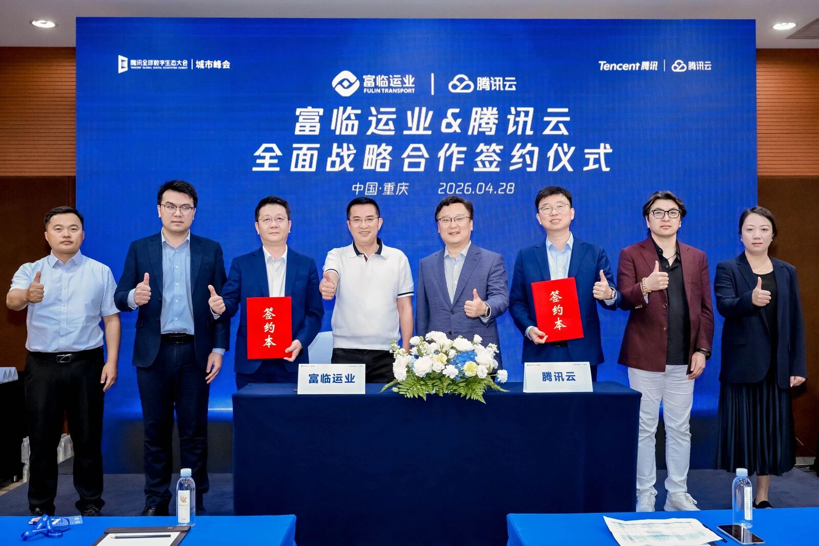 智向远大 携手共赢 | DG视讯运业与腾讯云达成全面战略合作