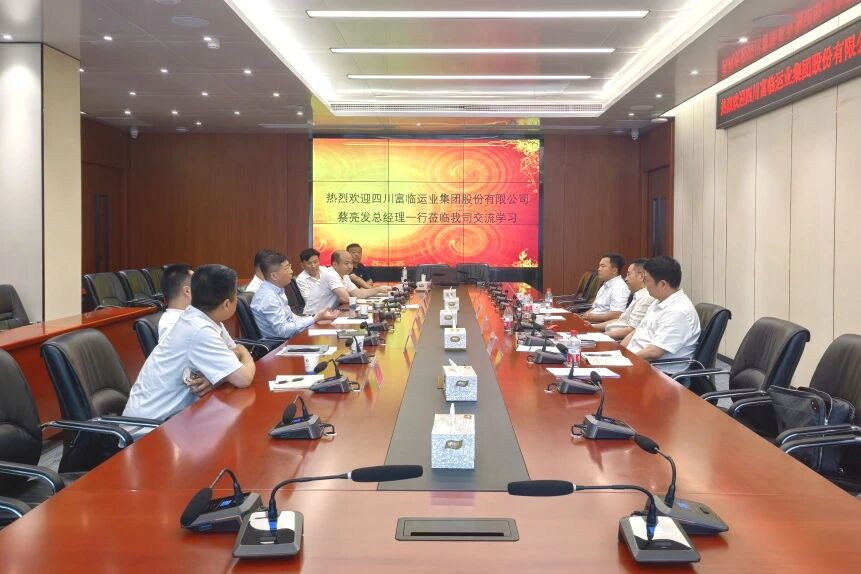 DG视讯运业到访湖北公路客运集团开展座谈交流