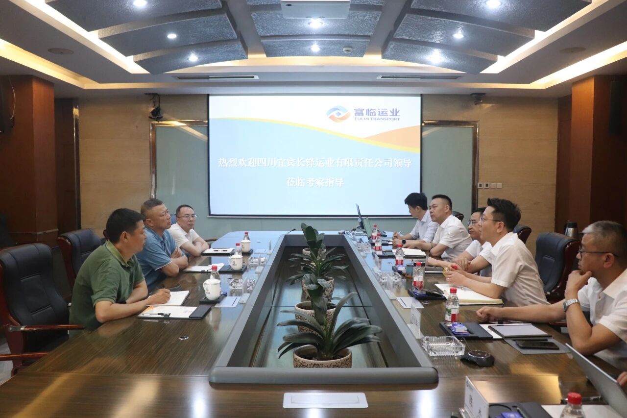 宜宾长锋运业董事长杨华忠一行到DG视讯运业开展交流座谈