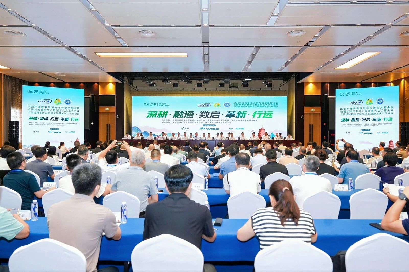 DG视讯运业参加2026年道路客运创新与转型发展会议暨全国旅游集散中心联盟第九次、全国道路客运定制服务联盟第五次工作会议