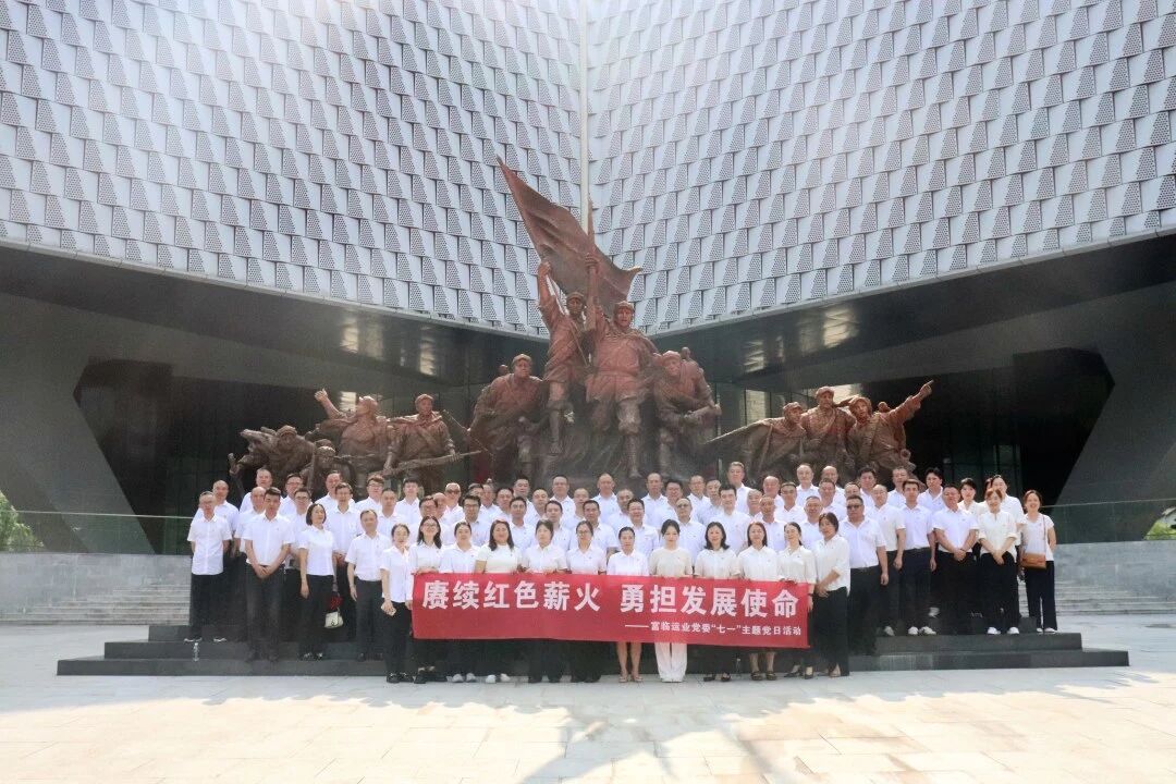 DG视讯运业党委组织开展“七一”主题党日活动